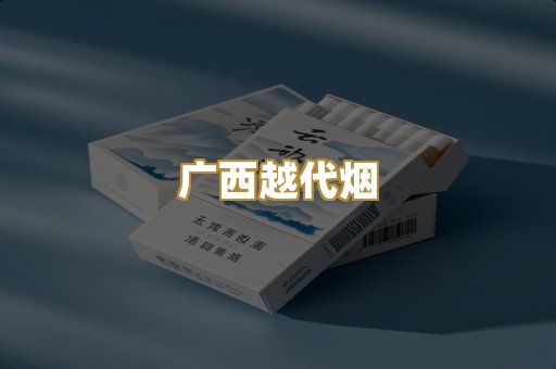 日本烟爆珠